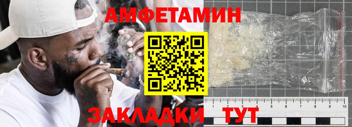 Amphetamine Розовый Горячий Ключ