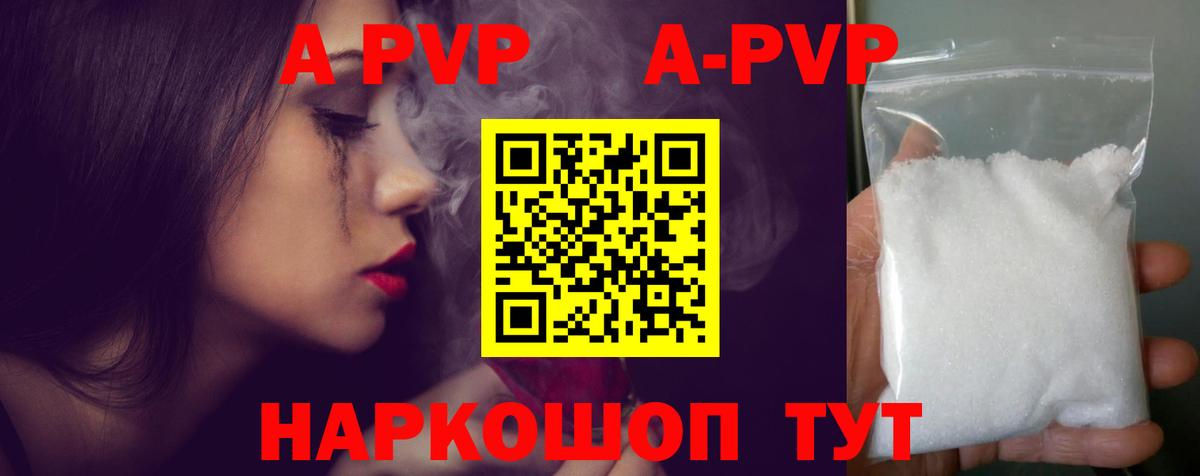 APVP кристаллы  закладки  Горячий Ключ  Вход с VPN 
