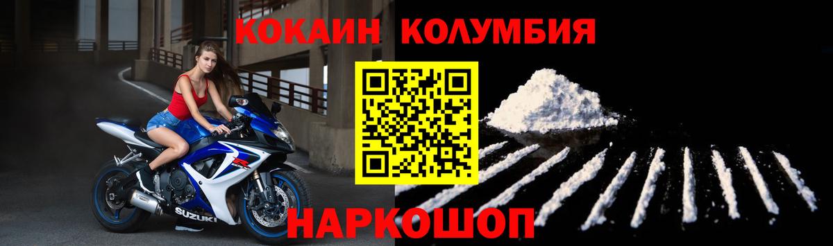 Кокаин Эквадор  Вход с VPN  COCAIN Fish Scale  где продают наркотики  Горячий Ключ 
