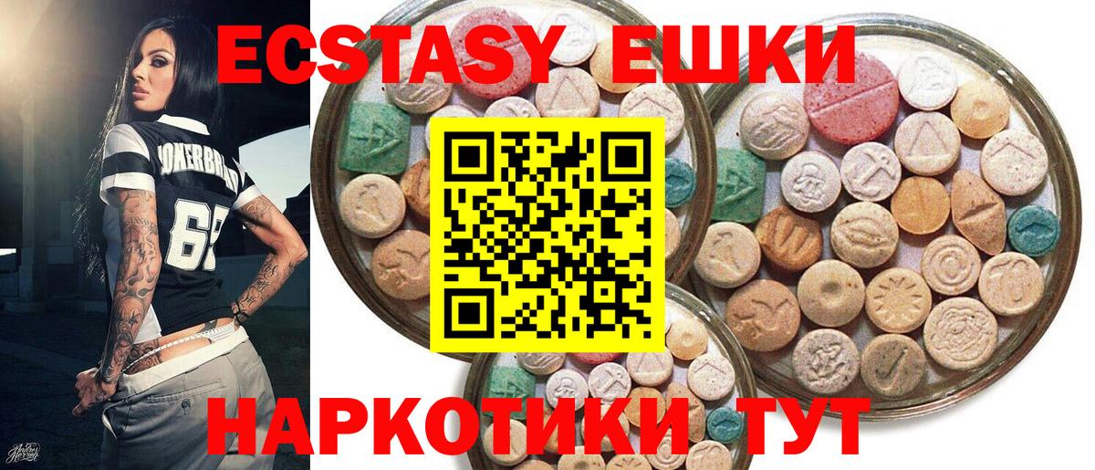 Экстази 300 mg  Вход с VPN  Ecstasy  Ecstasy 280 MDMA  Горячий Ключ 