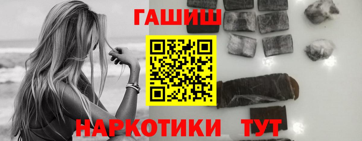 ГАШ ice o lator Горячий Ключ