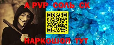 apvp Лесосибирск