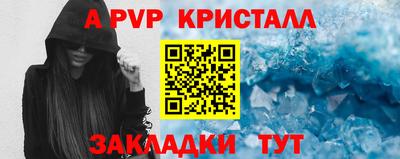 стаф Ливны