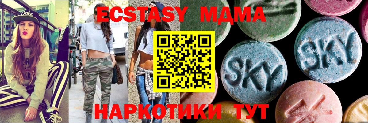 МДМА кристаллы Горячий Ключ