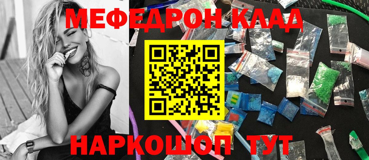 МЕФ  Горячий Ключ