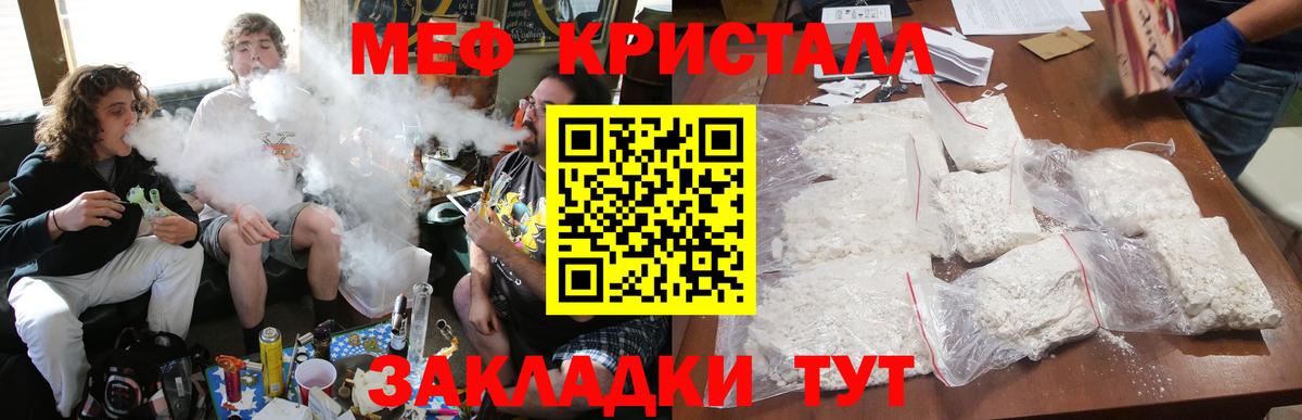 Меф 4 MMC  Вход с VPN  Горячий Ключ  МЕФ  МЕФ кристаллы 