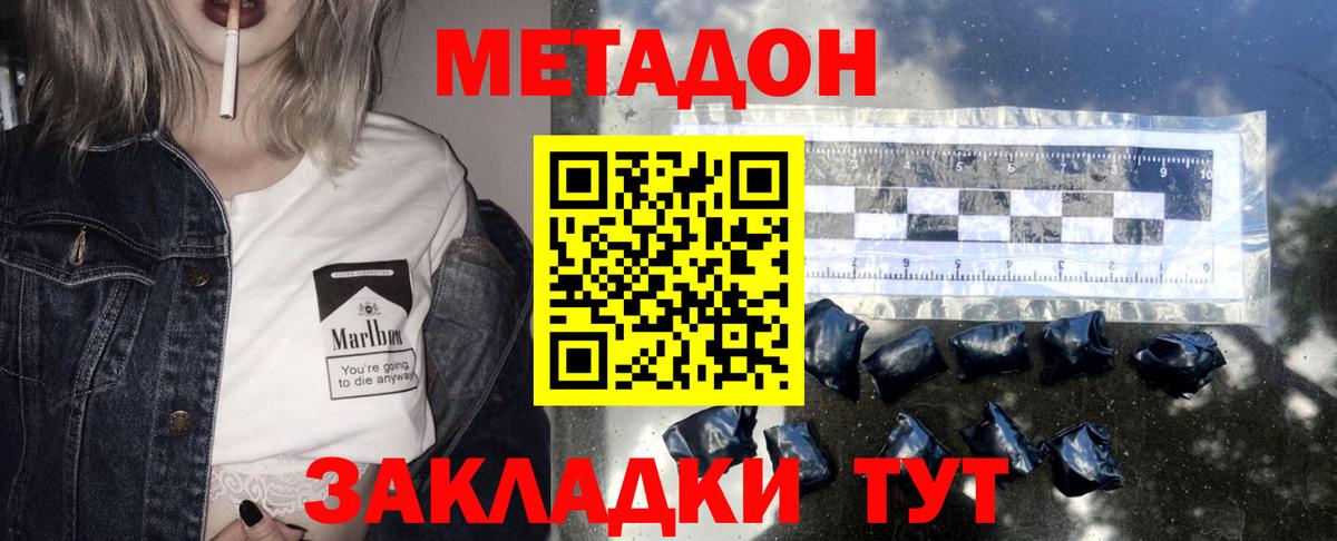 Горячий Ключ  МЕТАДОН мёд  Вход с VPN  Метадон мёд 