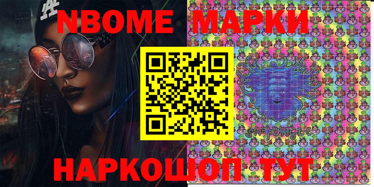 Горячий Ключ  Марки N-bome 1,5мг  Вход с VPN  Марки N-bome 1,5мг 
