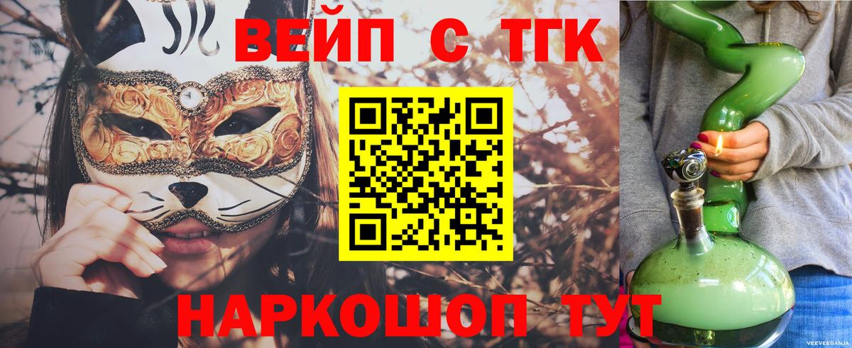 Горячий Ключ  купить закладку  Вход с VPN  kraken как зайти  ТГК жижа 